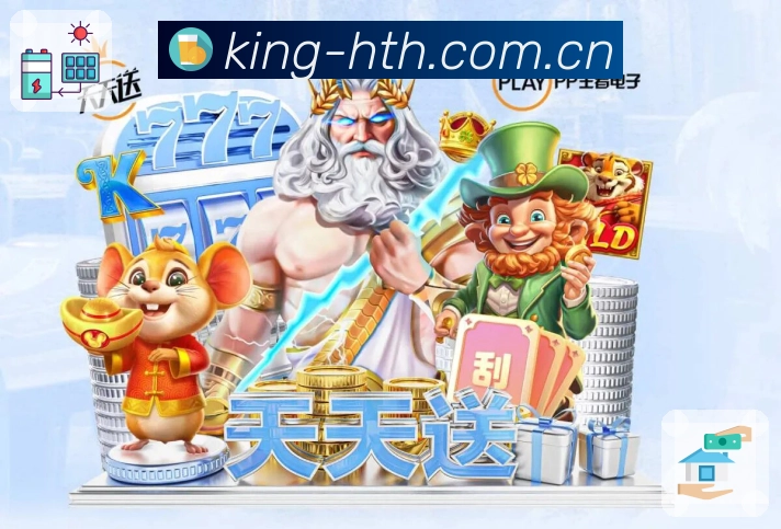 华体会 精彩赛事