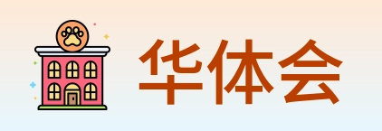 华体会 logo